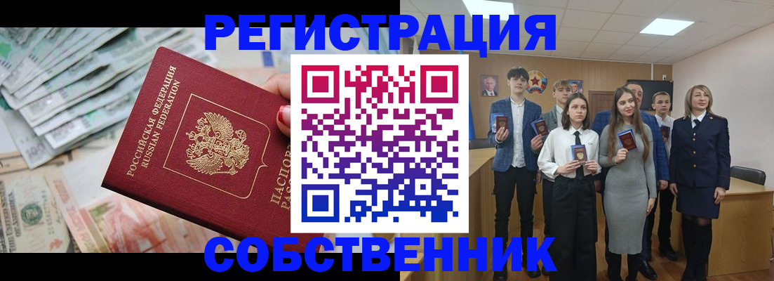 прописка 2025 в Наволоках