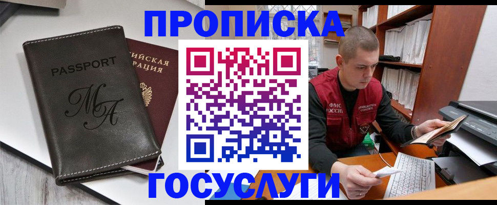 прописка паспорт в Наволоках