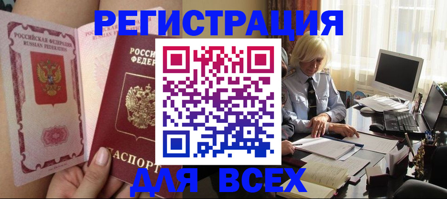 прописка гарантия в Наволоках