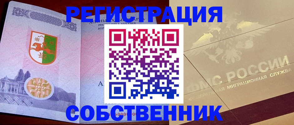прописка для школы в Наволоках