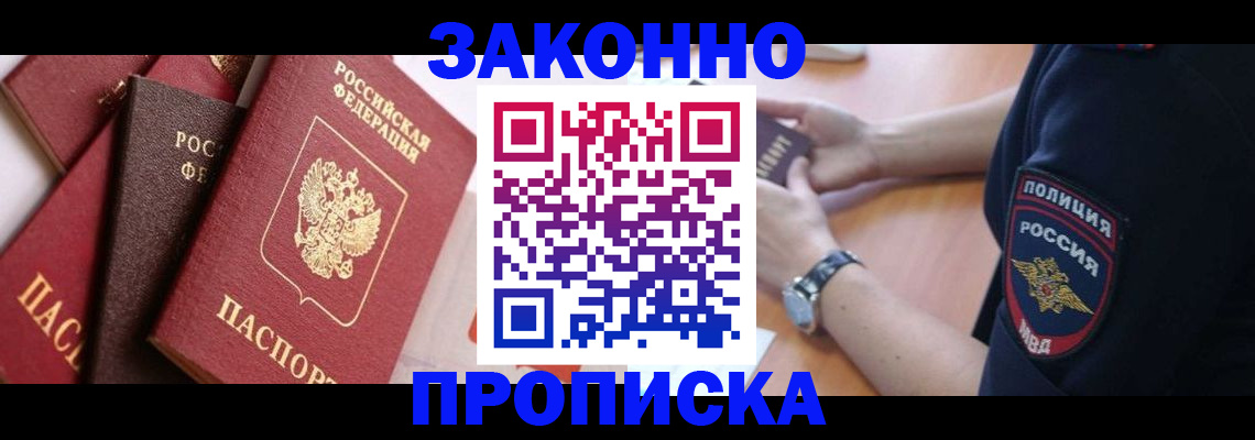 временная регистрация 2025 в Наволоках