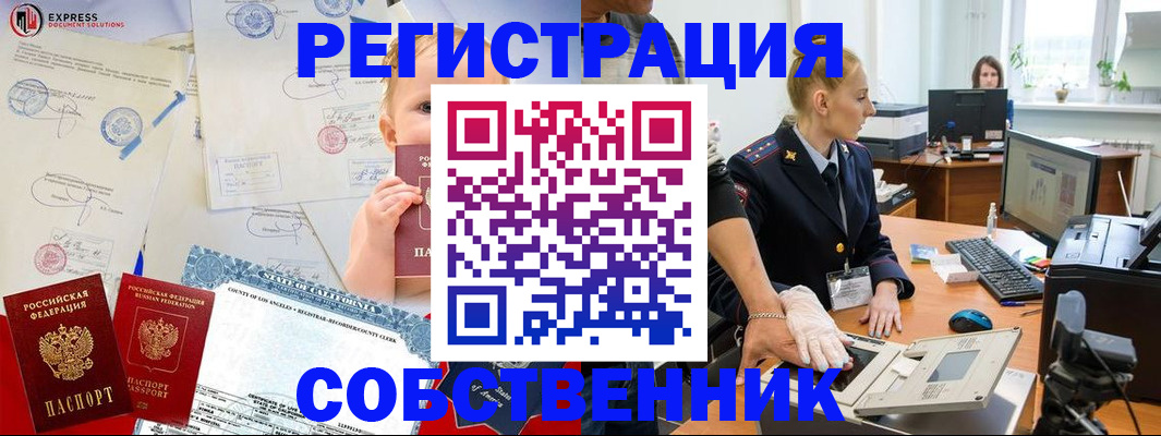 временная регистрация для всех в Наволоках