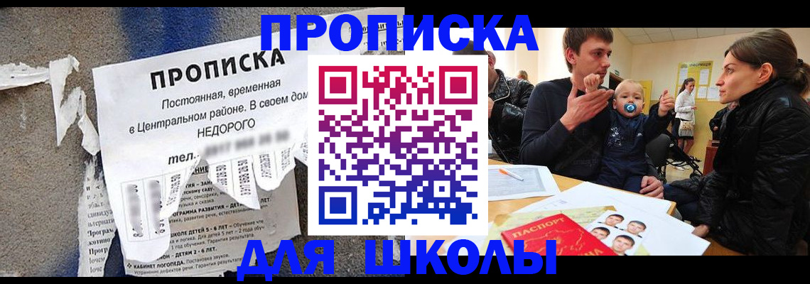 прописка законно в Наволоках