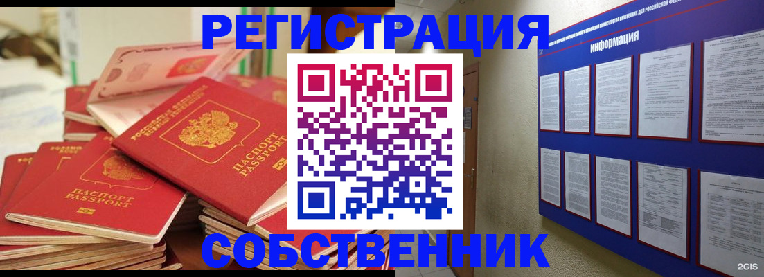 временная регистрация в Наволоках