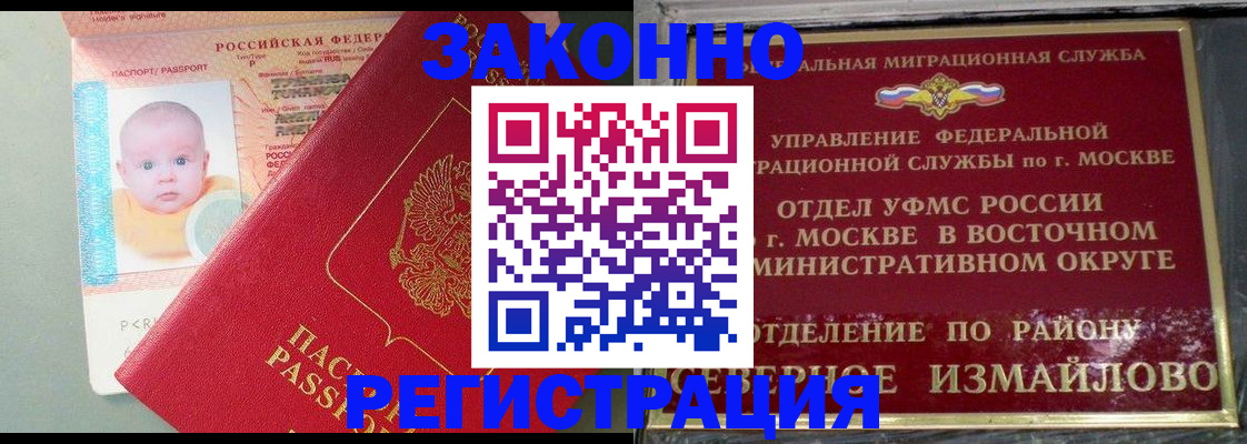 прописка регистрация в Наволоках